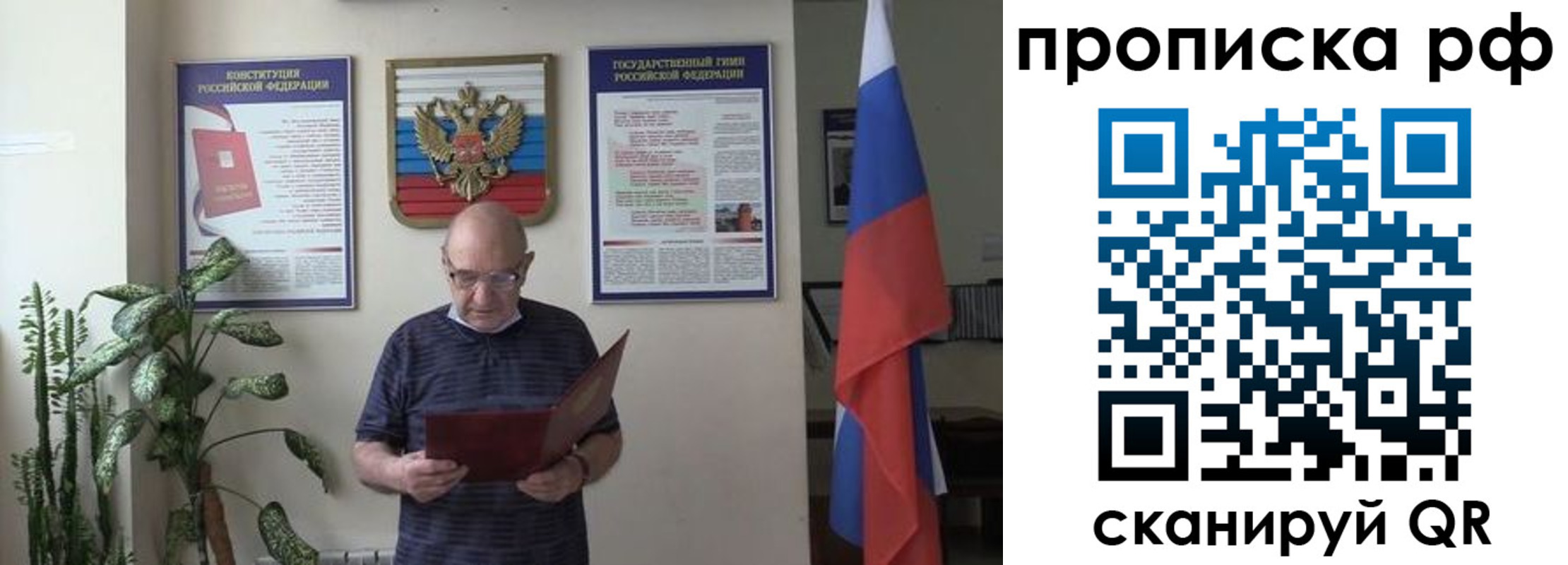 временная регистрация надежно в Армянске