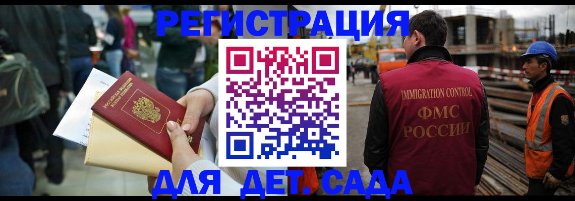 временная регистрация законно в Армянске