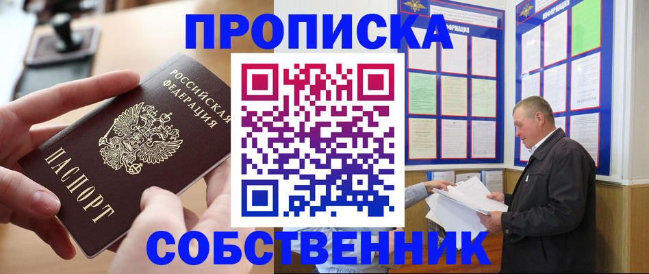 временная регистрация для всех в Армянске