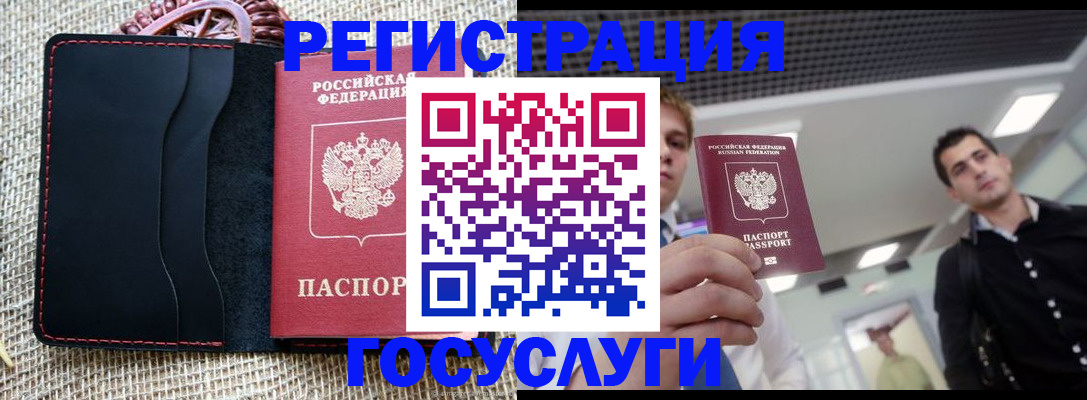 временная регистрация гарантия в Армянске