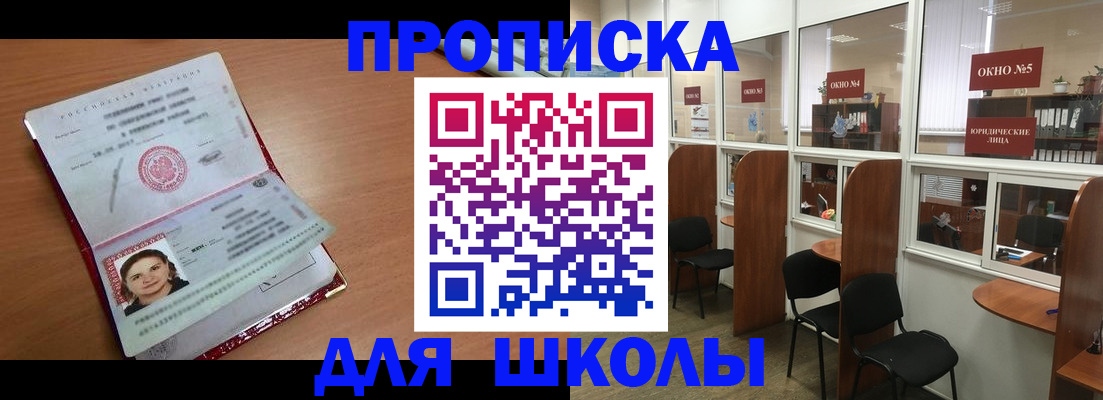 миграционный учет в Армянске