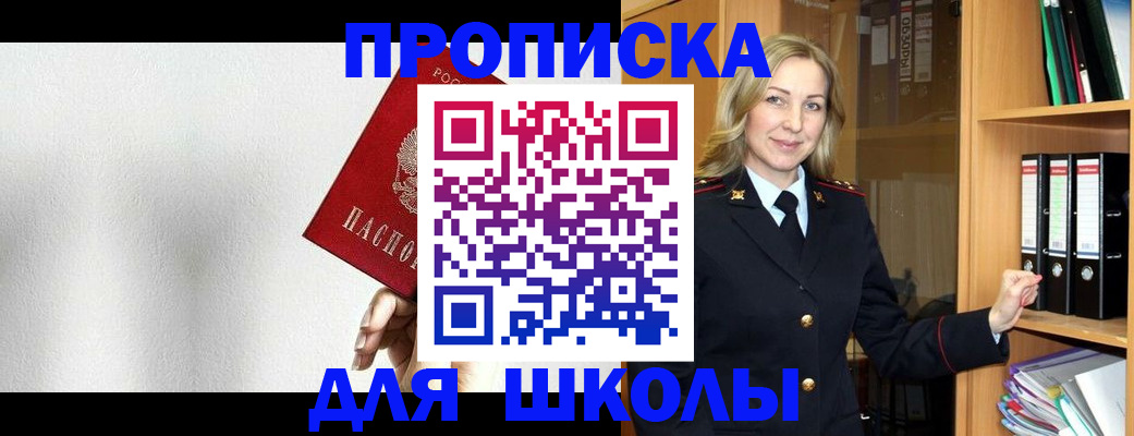 временная регистрация законно в Армянске