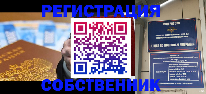 прописка для военкомата в Армянске