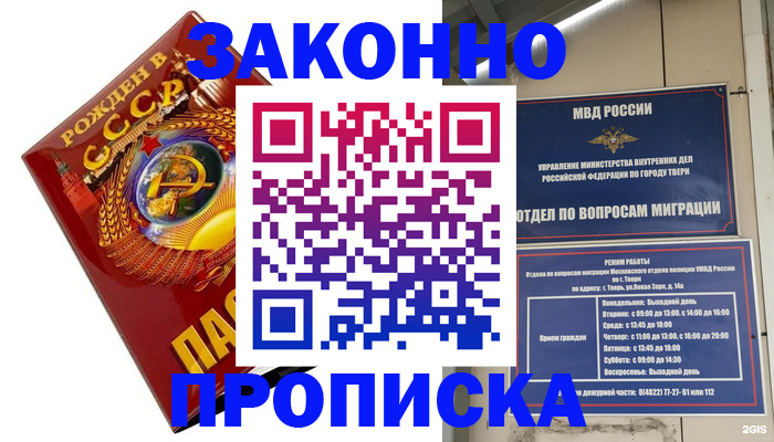 пропишу в квартире в Армянске