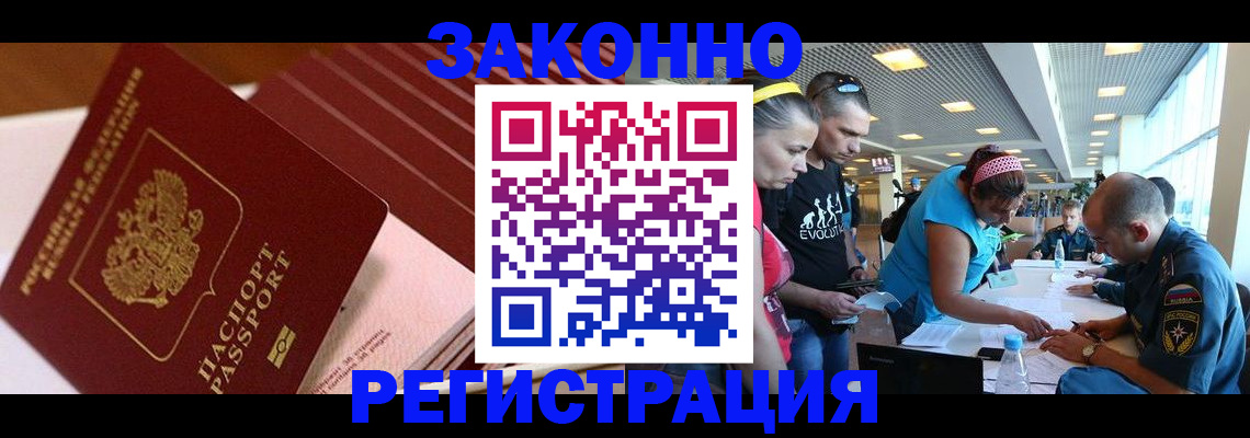 регистрация для дет. сада в Армянске